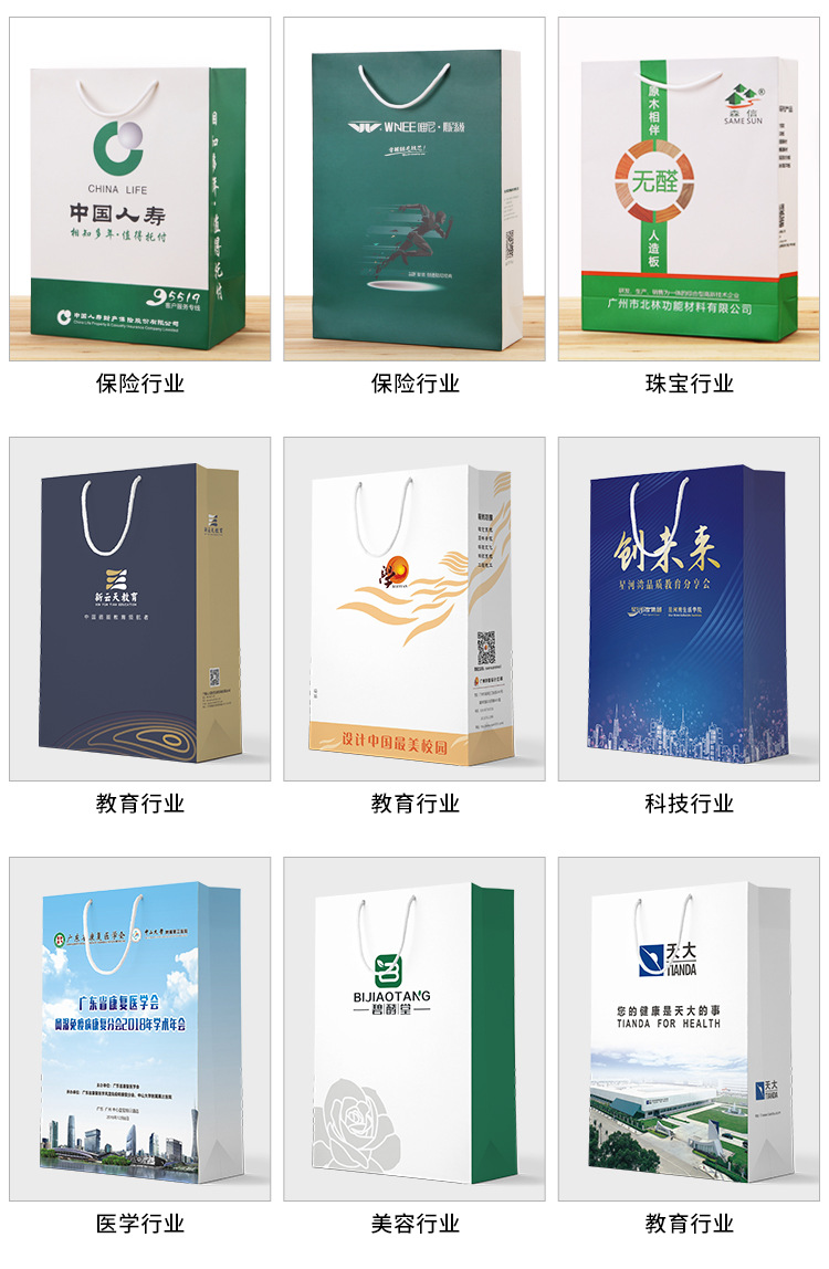 手提袋行業案例展示2